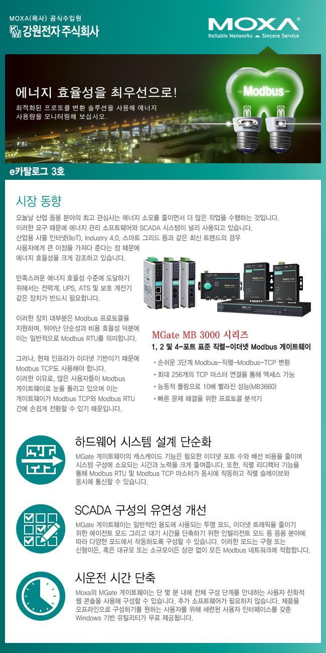 모싸 IMC-21-S-SC 산업용 싱글모드 이더넷 광 컨버터/빠른컨버터/네트워크장비/네트워크공구/컨버터장비/PC