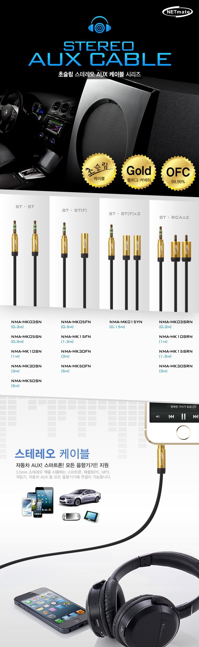 초슬림 스테레오 to RCA 2선 케이블 3m AUX 케이블/영상케이블/안테나케이블/DVD케이블/비디오케이블/오디