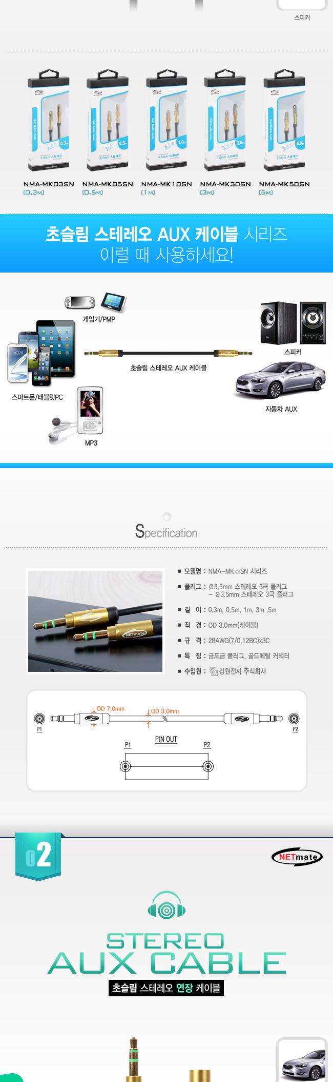 초슬림 스테레오 to RCA 2선 케이블 3m AUX 케이블/영상케이블/안테나케이블/DVD케이블/비디오케이블/오디