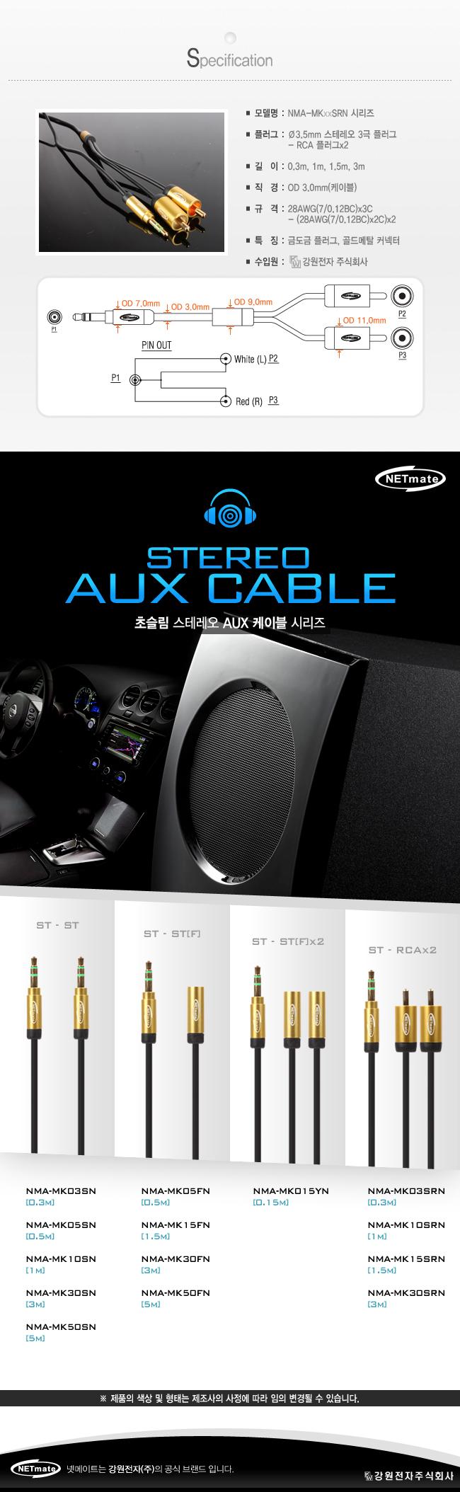 초슬림 스테레오 to RCA 2선 케이블 3m AUX 케이블/영상케이블/안테나케이블/DVD케이블/비디오케이블/오디