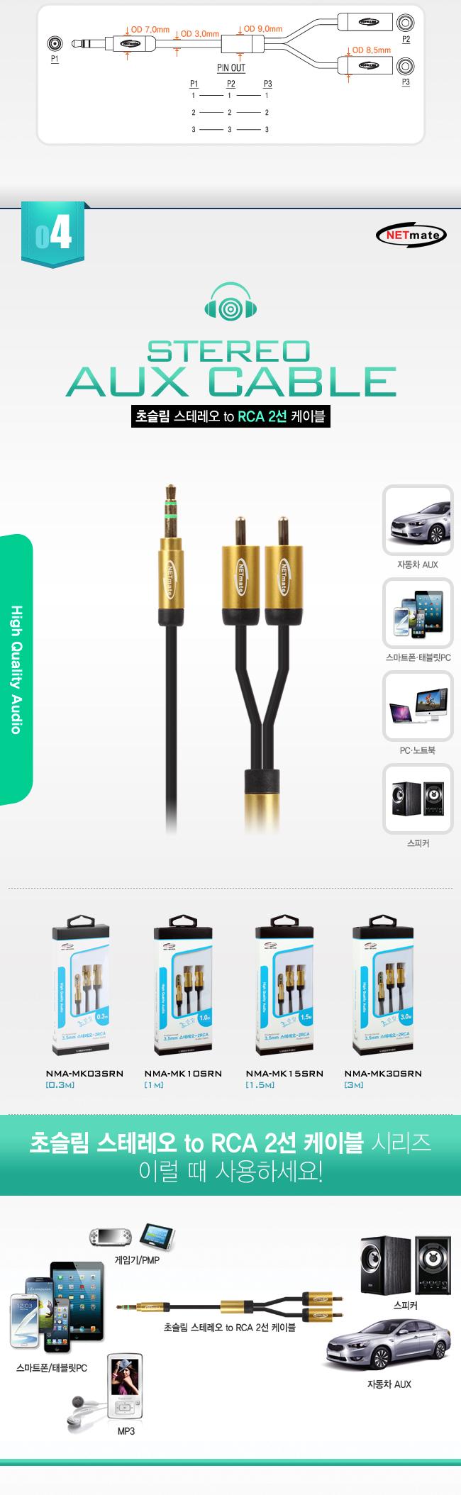 초슬림 스테레오 to RCA 2선 케이블 1.5M AUX 케이블/비디오케이블/오디오케이블/음향케이블/영상케이블/스