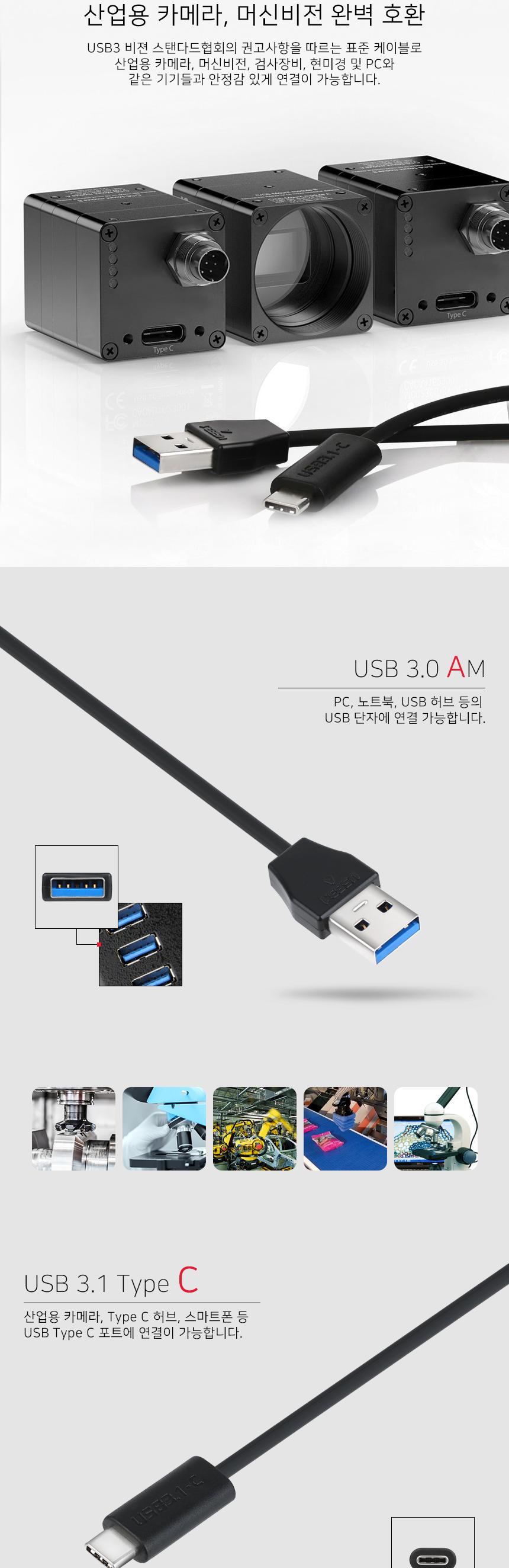 USB3.1 Gen1 3.0 AM-CM 울트라 슬림 케이블 0.5m/케이블선/데이터케이블/컴퓨터케이블/컴퓨터소품/컴퓨터악