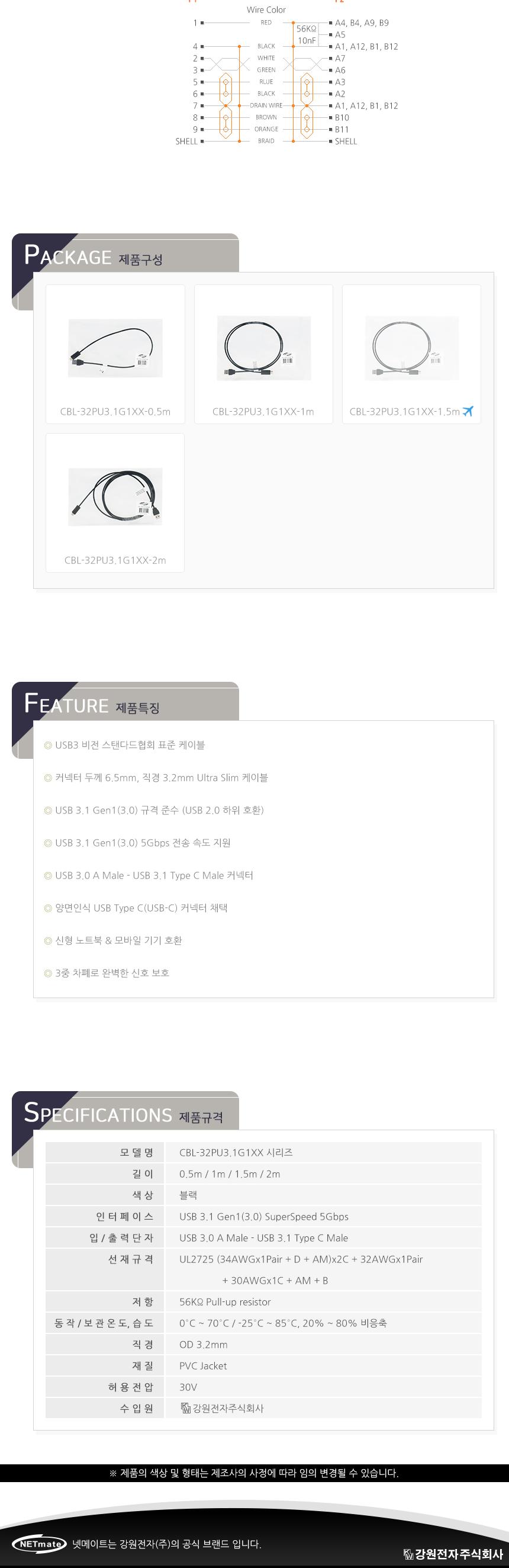 USB3.1 Gen1 3.0 AM-CM 울트라 슬림 케이블 0.5m/케이블선/데이터케이블/컴퓨터케이블/컴퓨터소품/컴퓨터악