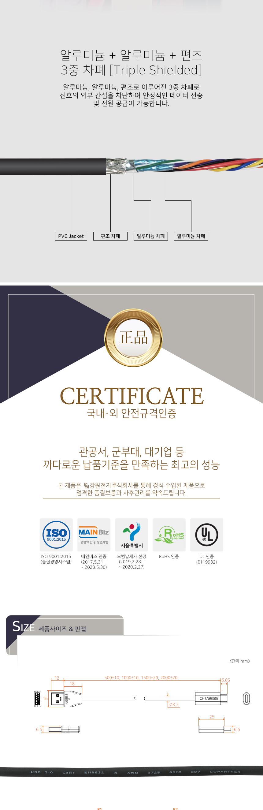 USB3.1 Gen1 3.0 AM-CM 울트라 슬림 케이블 2m/C타입케이블/카메라케이블/충전케이블/데이터케이블/컴퓨터