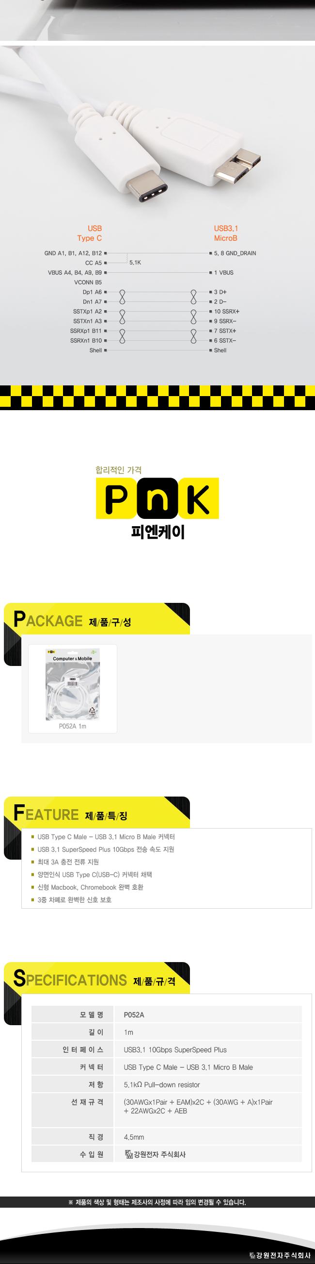 USB3.1 CM-MicroB 케이블 1m USB Type C 케이블/데이터케이블/컴퓨터케이블/컴퓨터소품/C타입케이블/카메라