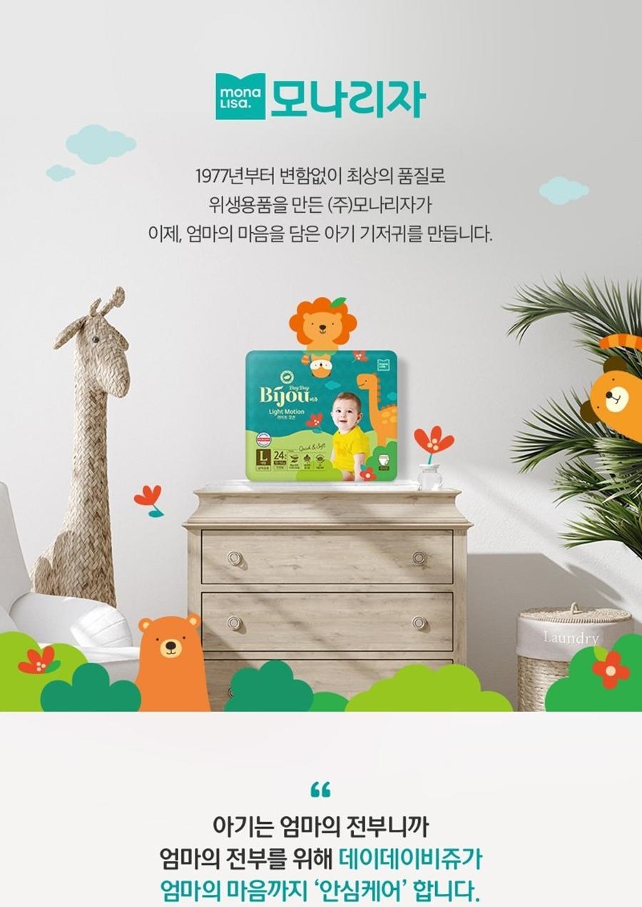 데이데이비쥬 라이트모션 기저귀 남여공용 점보형 팬티형 18p X 1팩 기저귀 아기기저귀 유아기저귀 팬티형기저귀 샘방지 샘방지기저귀 소변알림줄 소변알림선 육아용품 국내기저귀 역류방지