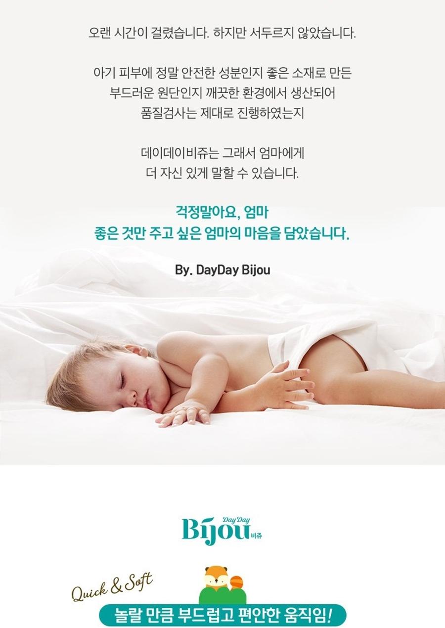 데이데이비쥬 라이트모션 기저귀 남여공용 점보형 팬티형 18p X 1팩 기저귀 아기기저귀 유아기저귀 팬티형기저귀 샘방지 샘방지기저귀 소변알림줄 소변알림선 육아용품 국내기저귀 역류방지