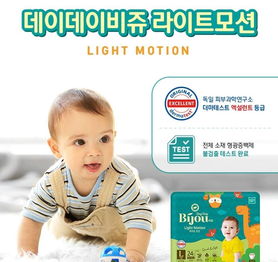 데이데이비쥬 라이트모션 기저귀 남여공용 점보형 팬티형 18p X 1팩 기저귀 아기기저귀 유아기저귀 팬티형기저귀 샘방지 샘방지기저귀 소변알림줄 소변알림선 육아용품 국내기저귀 역류방지