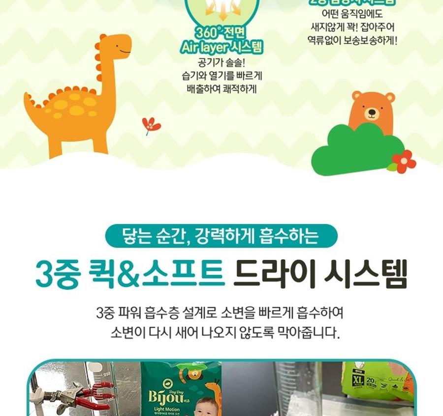데이데이비쥬 라이트모션 기저귀 남여공용 점보형 팬티형 18p X 1팩 기저귀 아기기저귀 유아기저귀 팬티형기저귀 샘방지 샘방지기저귀 소변알림줄 소변알림선 육아용품 국내기저귀 역류방지