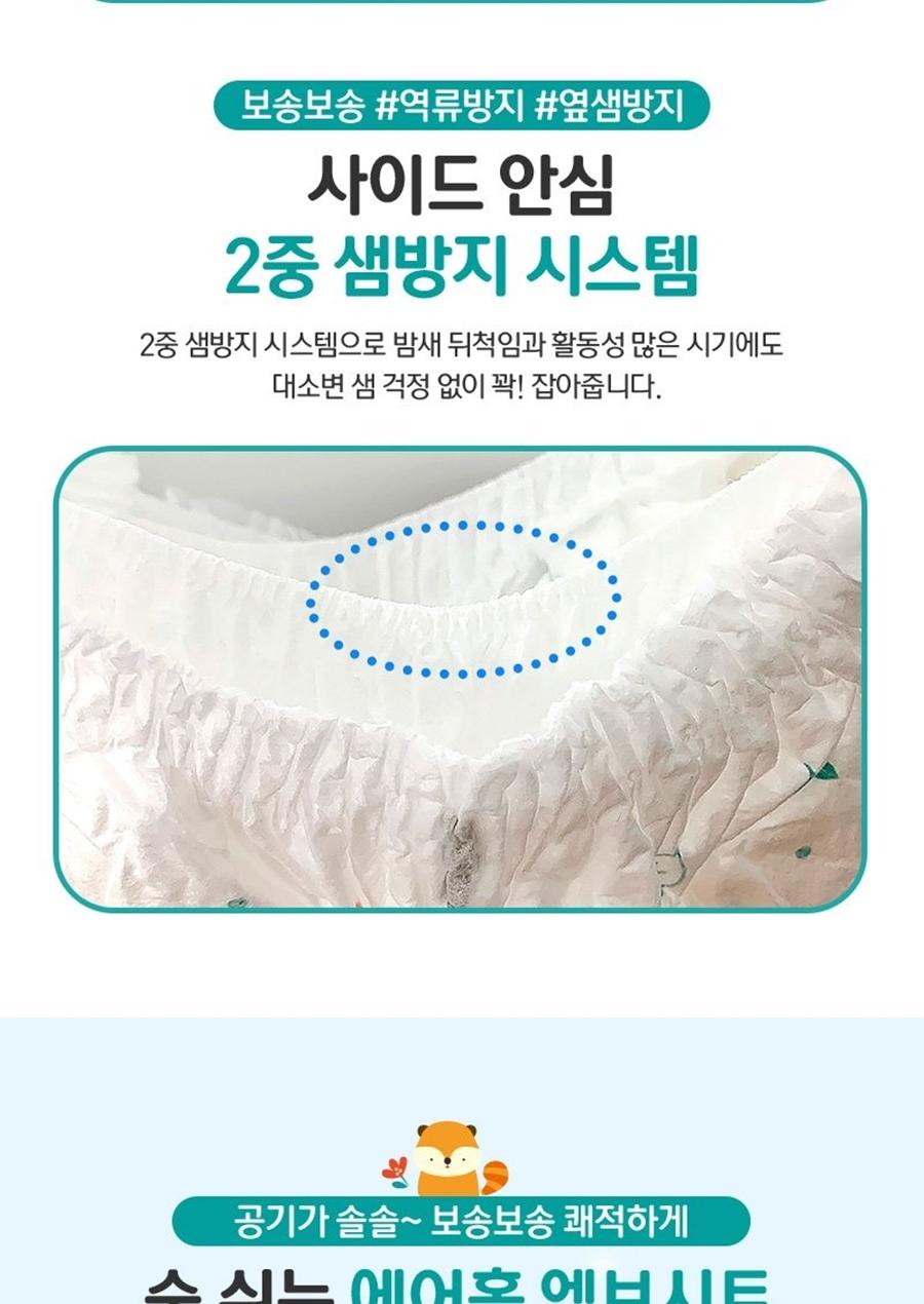 데이데이비쥬 라이트모션 기저귀 남여공용 점보형 팬티형 18p X 1팩 기저귀 아기기저귀 유아기저귀 팬티형기저귀 샘방지 샘방지기저귀 소변알림줄 소변알림선 육아용품 국내기저귀 역류방지