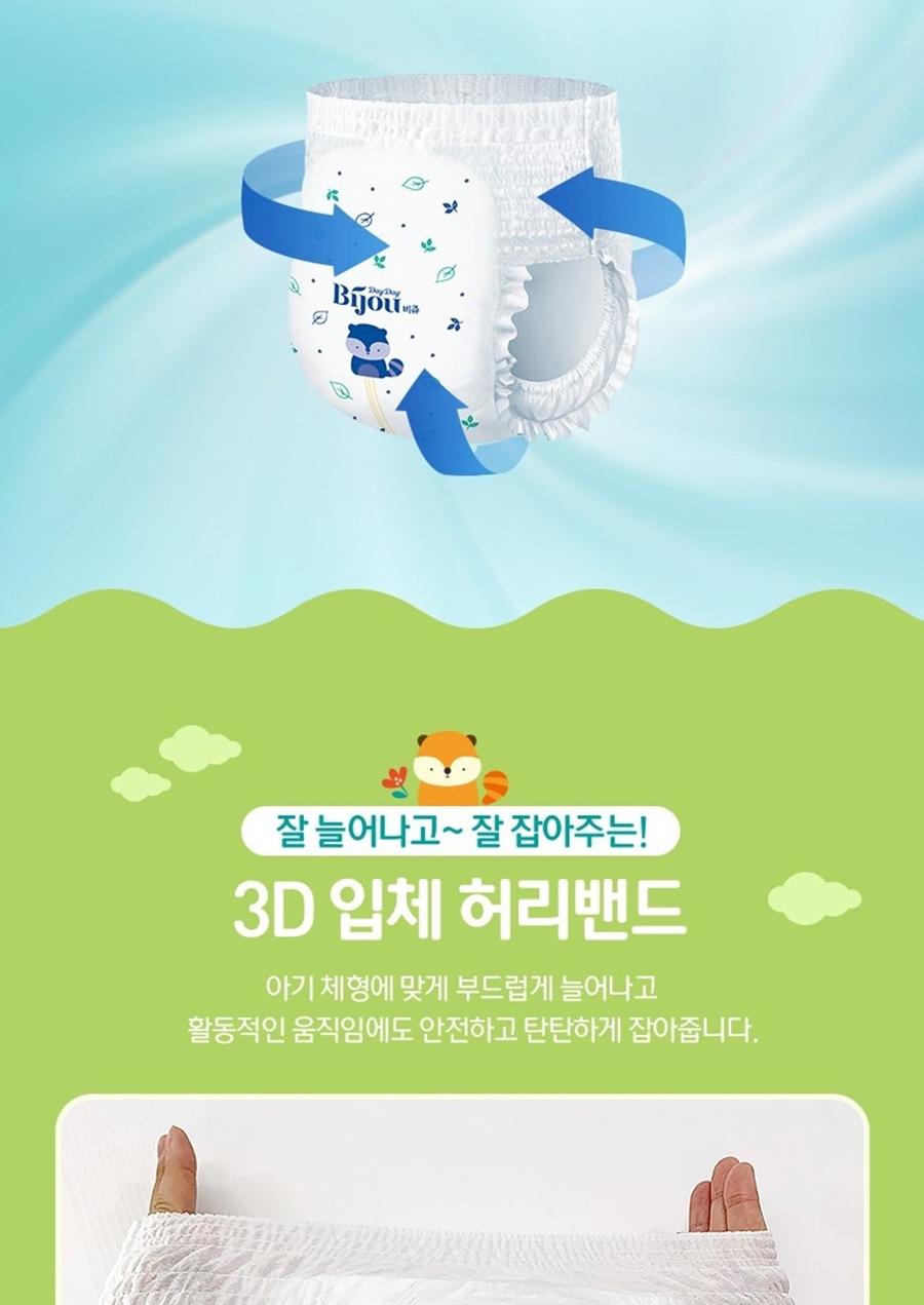 데이데이비쥬 라이트모션 기저귀 남여공용 점보형 팬티형 18p X 1팩 기저귀 아기기저귀 유아기저귀 팬티형기저귀 샘방지 샘방지기저귀 소변알림줄 소변알림선 육아용품 국내기저귀 역류방지