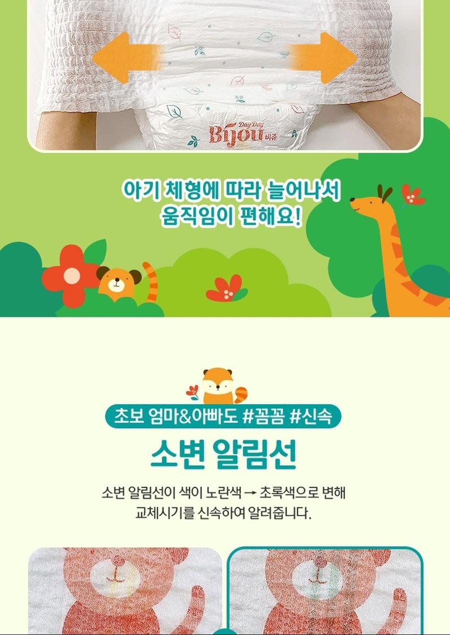 데이데이비쥬 라이트모션 기저귀 남여공용 점보형 팬티형 18p X 1팩 기저귀 아기기저귀 유아기저귀 팬티형기저귀 샘방지 샘방지기저귀 소변알림줄 소변알림선 육아용품 국내기저귀 역류방지