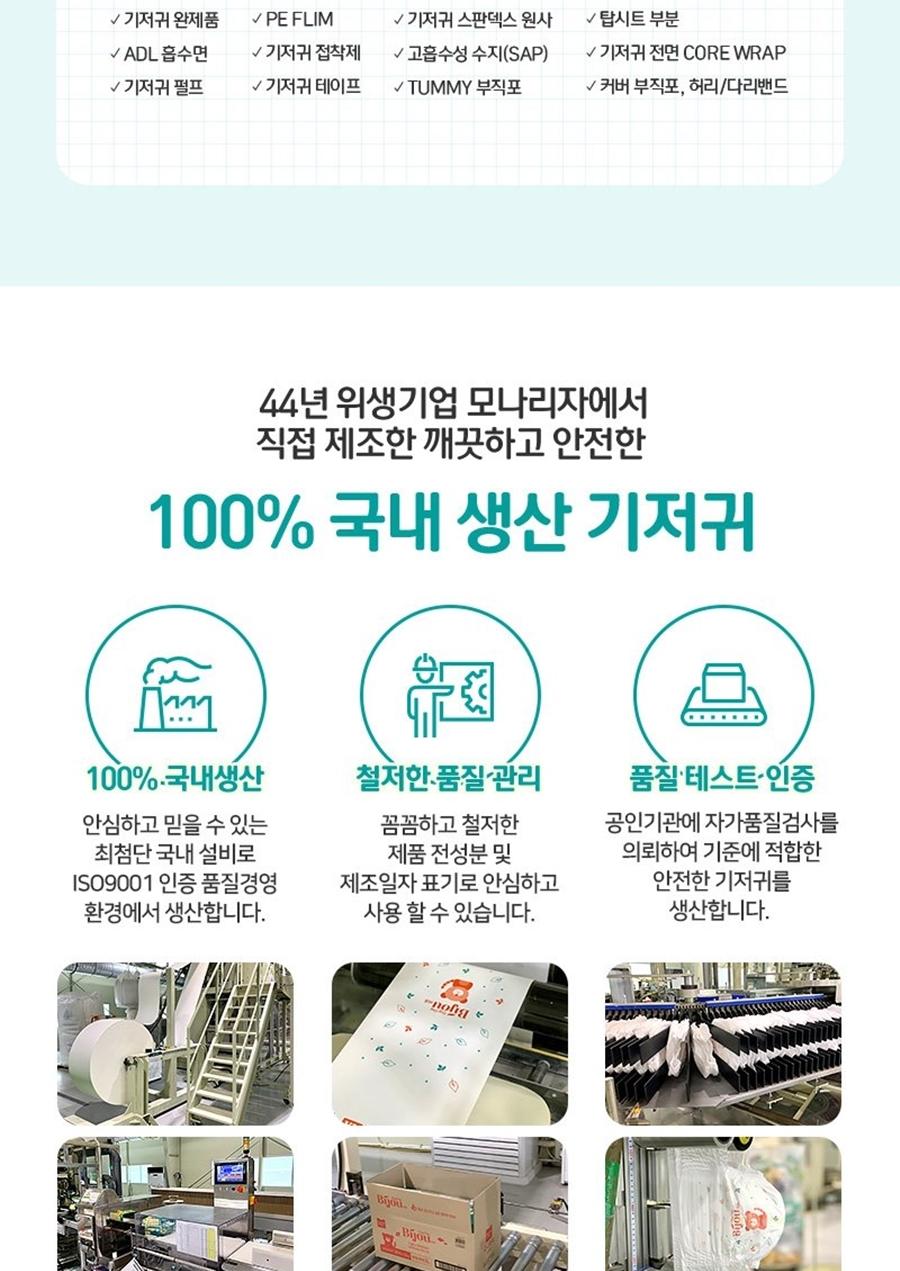 데이데이비쥬 라이트모션 기저귀 남여공용 점보형 팬티형 18p X 1팩 기저귀 아기기저귀 유아기저귀 팬티형기저귀 샘방지 샘방지기저귀 소변알림줄 소변알림선 육아용품 국내기저귀 역류방지