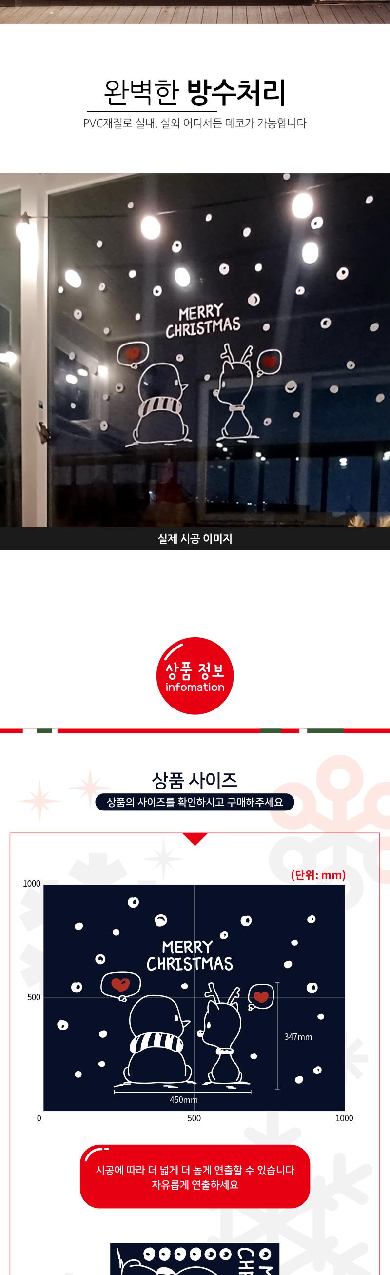 크리스마스 눈꽃 스티커 눈사람과 루돌프 크리스마스스티커 눈꽃스티커 크리스마스데코스티커 크리스마스장식 성탄절소품 크리스마스인테리어 크리스마스시트지 눈꽃시트지 카페스티커 눈사람스티커