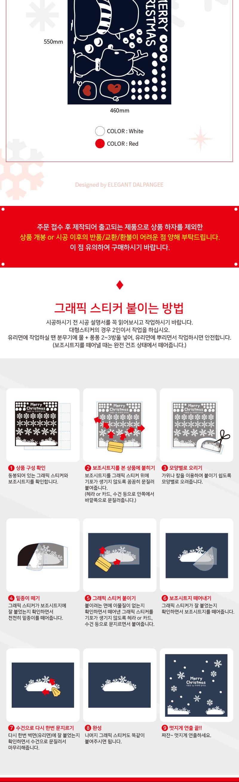 크리스마스 눈꽃 스티커 눈사람과 루돌프 크리스마스스티커 눈꽃스티커 크리스마스데코스티커 크리스마스장식 성탄절소품 크리스마스인테리어 크리스마스시트지 눈꽃시트지 카페스티커 눈사람스티커