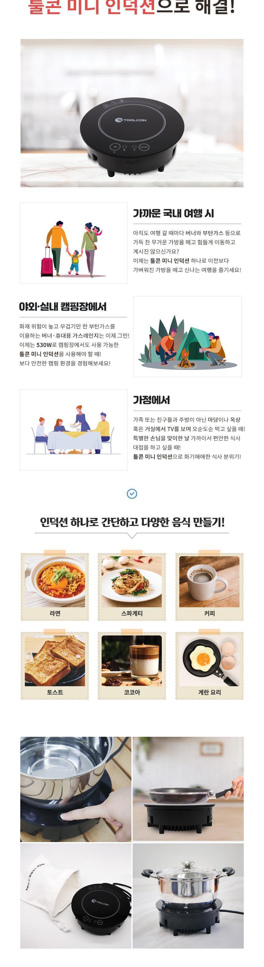 TOOLCON 휴대용 미니 전기인덕션 TIC-600W/전기인덕션/1인용인덕션/휴대용인덕션/자취인덕션/미니인덕션/1