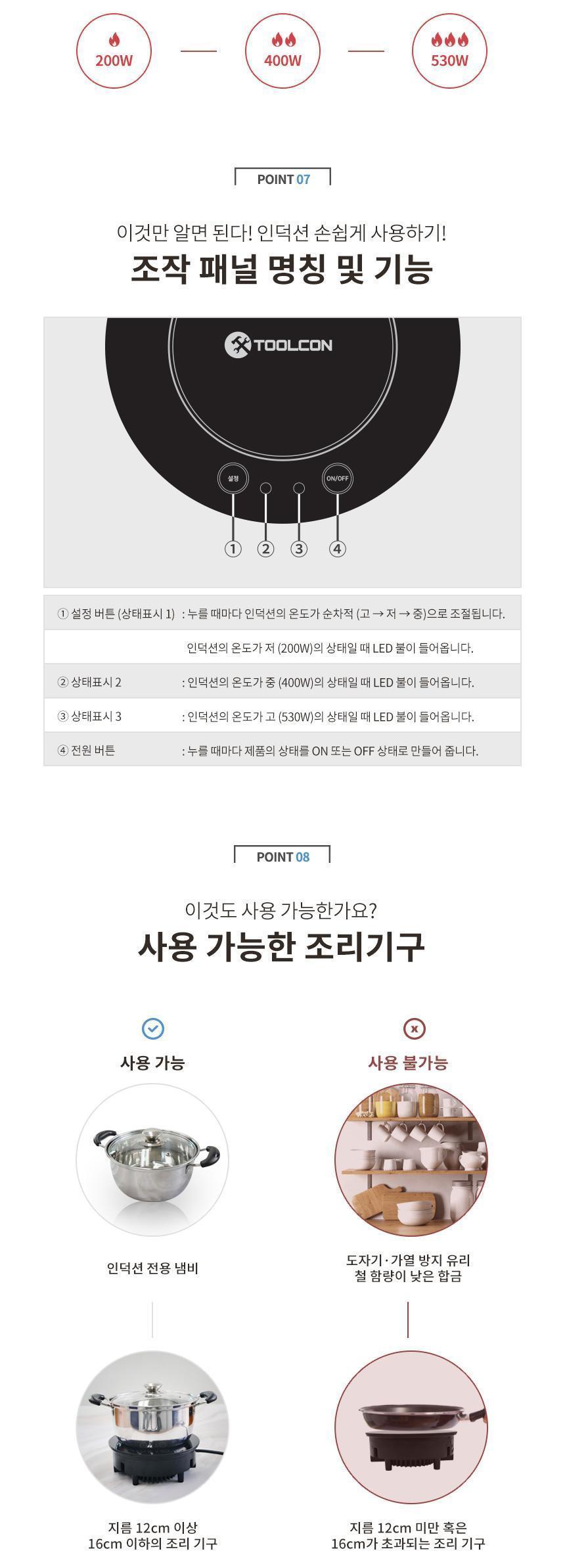 TOOLCON 휴대용 미니 전기인덕션 TIC-600W/전기인덕션/1인용인덕션/휴대용인덕션/자취인덕션/미니인덕션/1