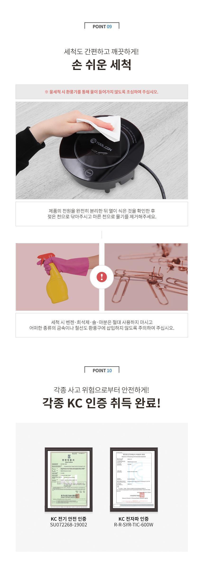 TOOLCON 휴대용 미니 전기인덕션 TIC-600W/전기인덕션/1인용인덕션/휴대용인덕션/자취인덕션/미니인덕션/1