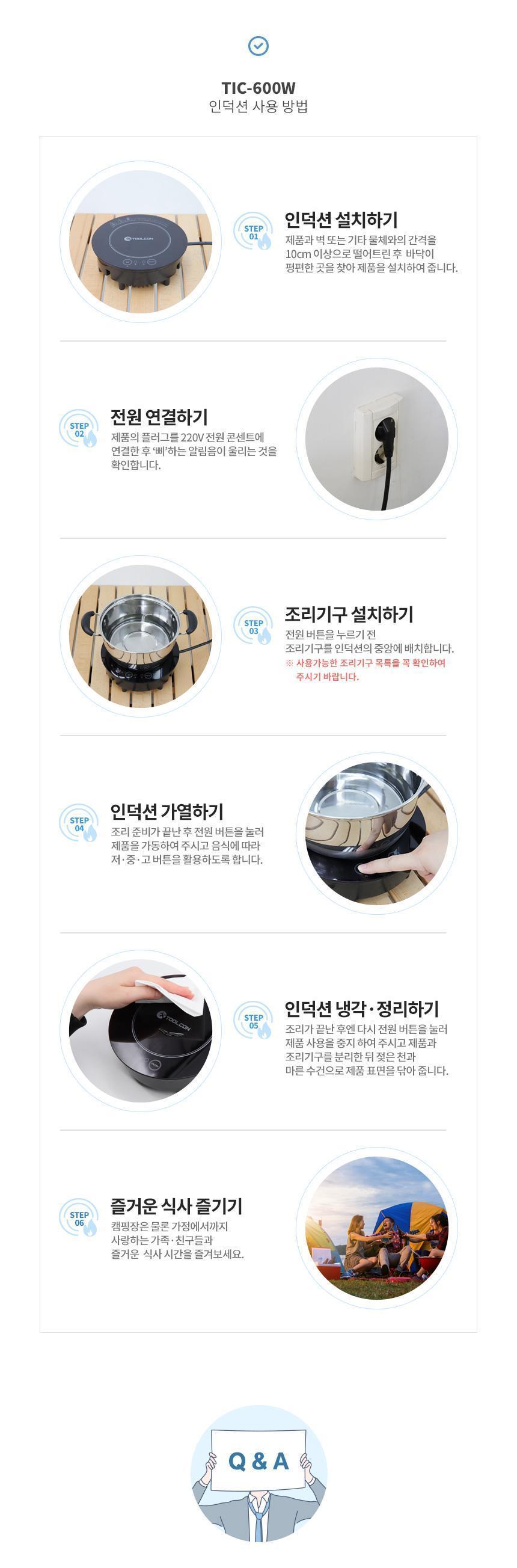 TOOLCON 휴대용 미니 전기인덕션 TIC-600W/전기인덕션/1인용인덕션/휴대용인덕션/자취인덕션/미니인덕션/1