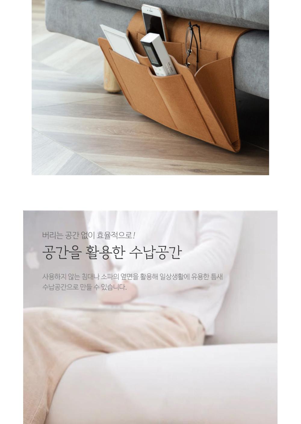 침대 사이드 틈새 수납 주머니 수납용품 정리용품 수납주머니 공간활용 소품정리 수납포켓 사이드포켓 분할포켓 틈새주머니 펠트주머니