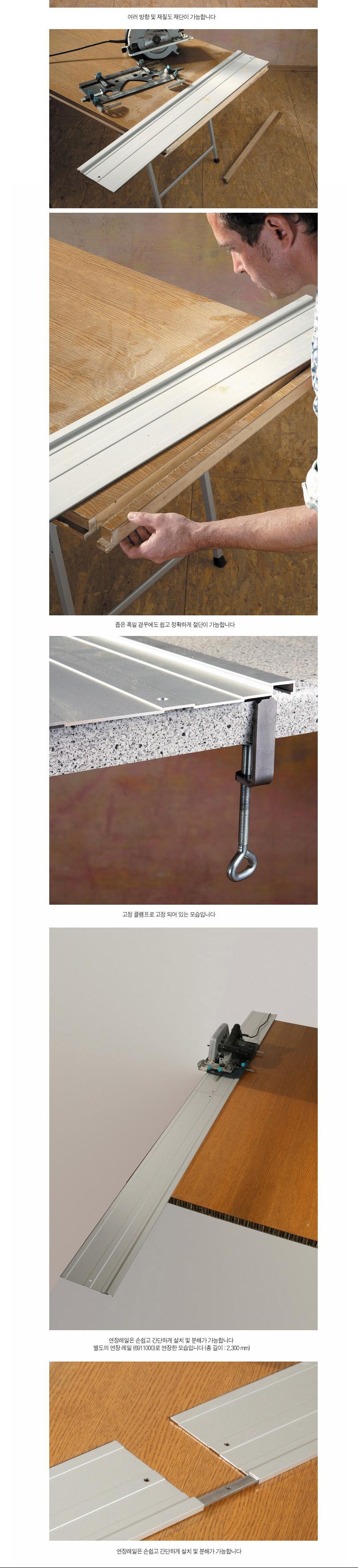 울프크래프트-가이드레일 6910000 1150x220x3mm (1EA)/가이드레일/톱레일/원형톱레일/톱가이드레일/원형톱