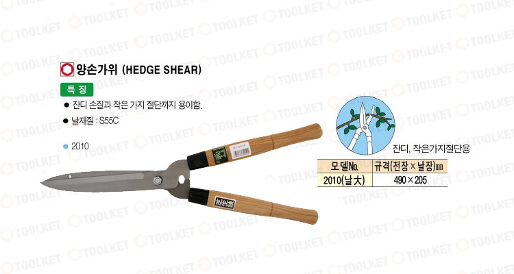 골드-양손가위-날대 2010 490x205mm (1EA)/나뭇가지가위/가지정리가위/과일가위/작업가위/조경가위/원예가