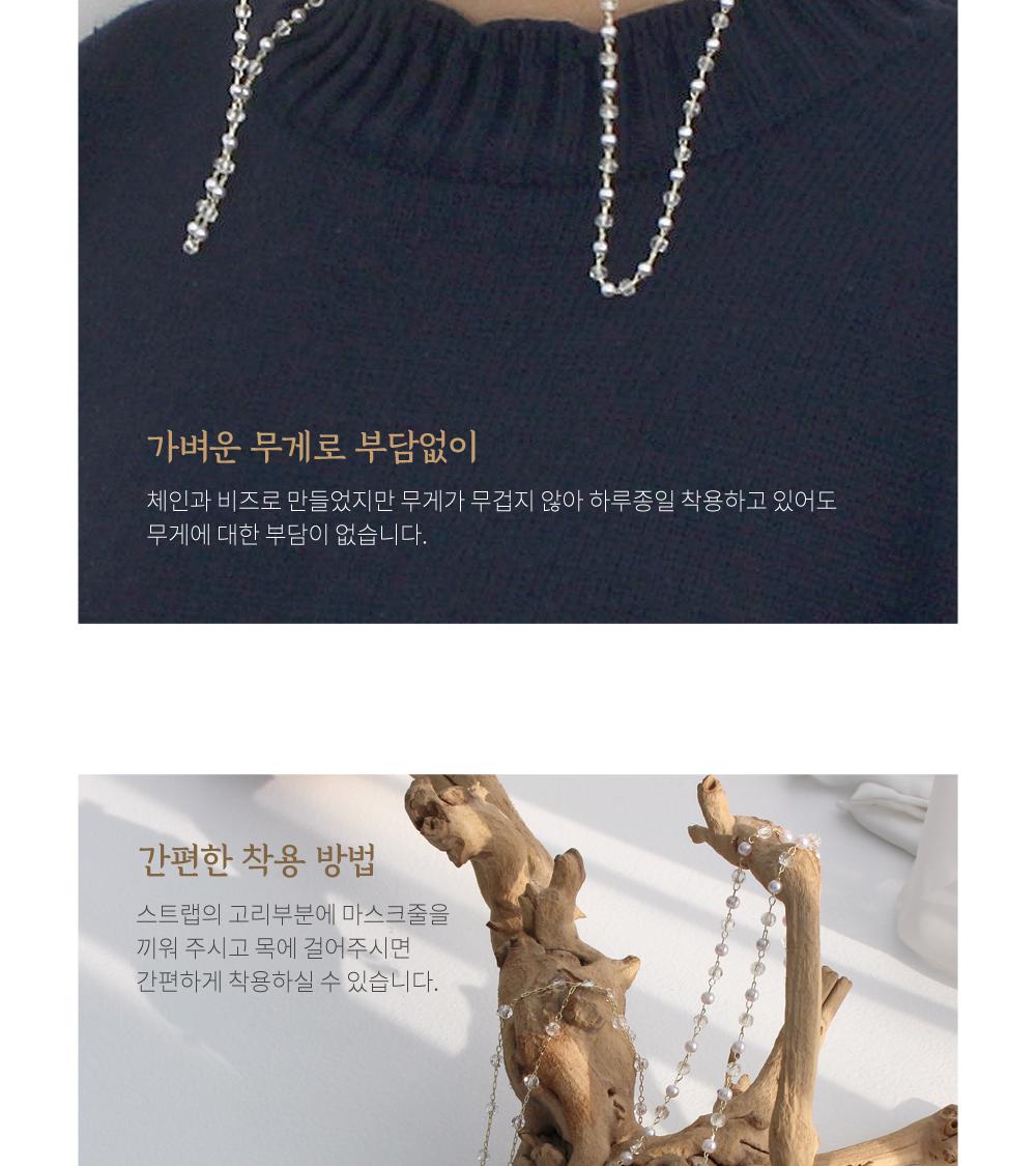 득템상회 골드 비즈 마스크줄 (투명비즈)