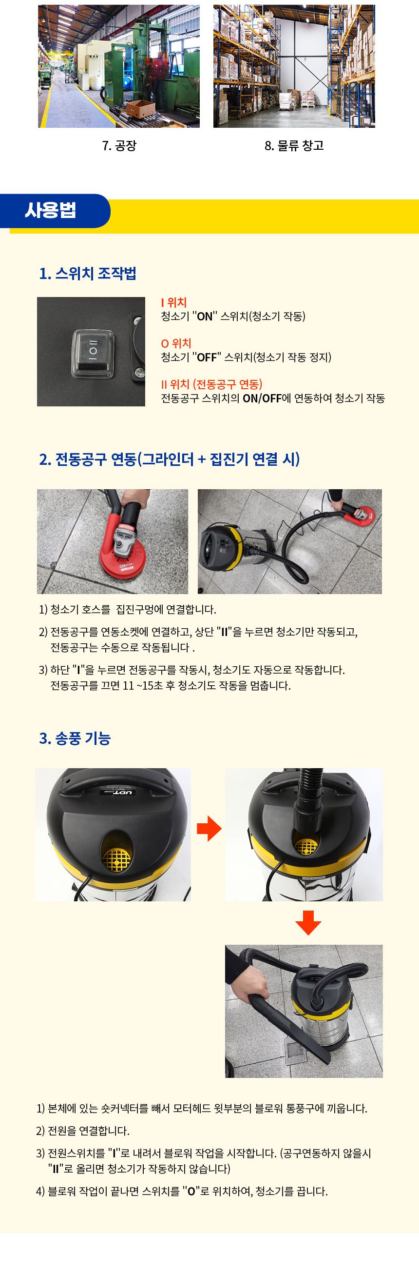 UDT-건습식 업무용청소기 UVC-30SC 30ℓ (1EA)/사무실청소기/식당청소기/업소용청소기/카페청소기/호텔청소
