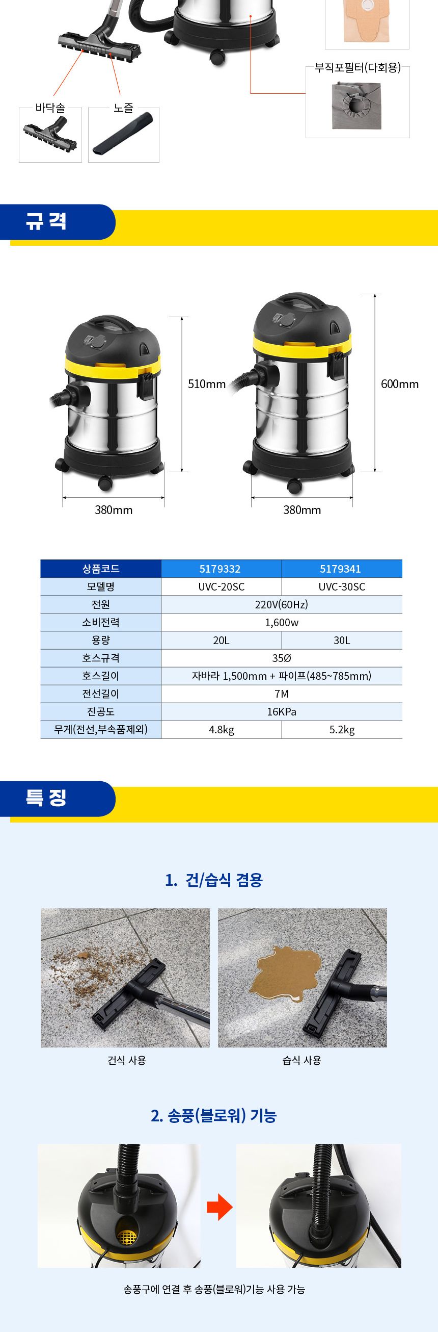 UDT-건습식 업무용청소기 UVC-20SC 20ℓ (1EA)/사무실청소기/식당청소기/업소용청소기/카페청소기/호텔청소