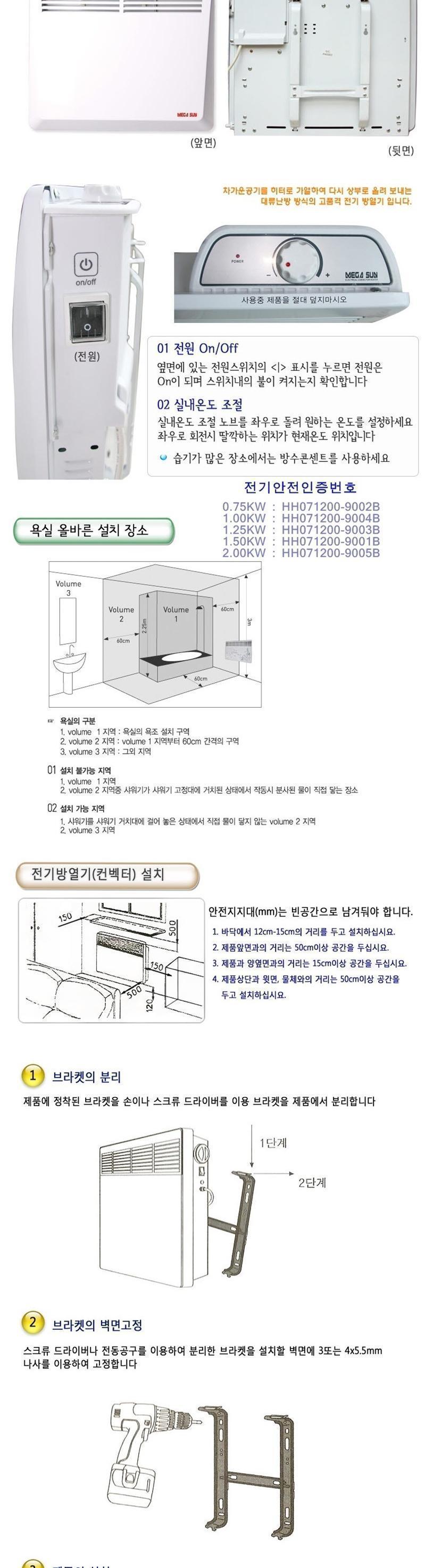 JJ웰빙벽걸이 컨벡터_ 2kw/컨벡터/벽걸이컨벡터/다용도컨벡터/겨울컨벡터/난방컨벡터/전기컨벡터/욕실컨벡