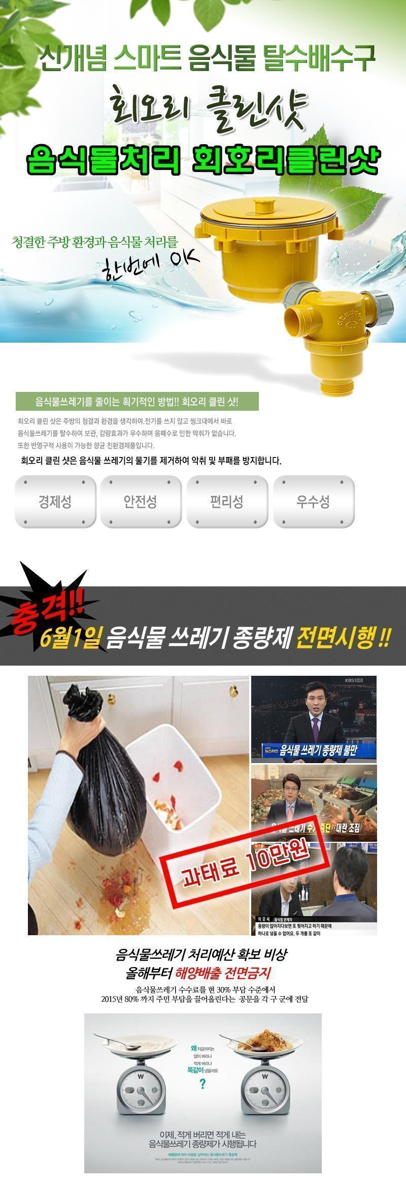 스마트하우징 음식물처리 회오리 클린샷/음식물처리기싱크케어/음식물처리기필터/기능성음식물처리기/음식