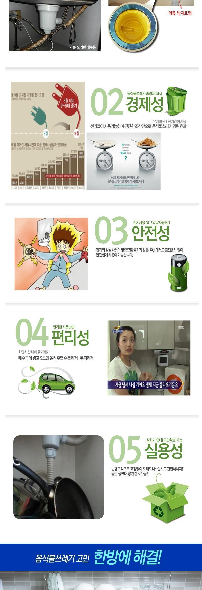 스마트하우징 음식물처리 회오리 클린샷/음식물처리기싱크케어/음식물처리기필터/기능성음식물처리기/음식