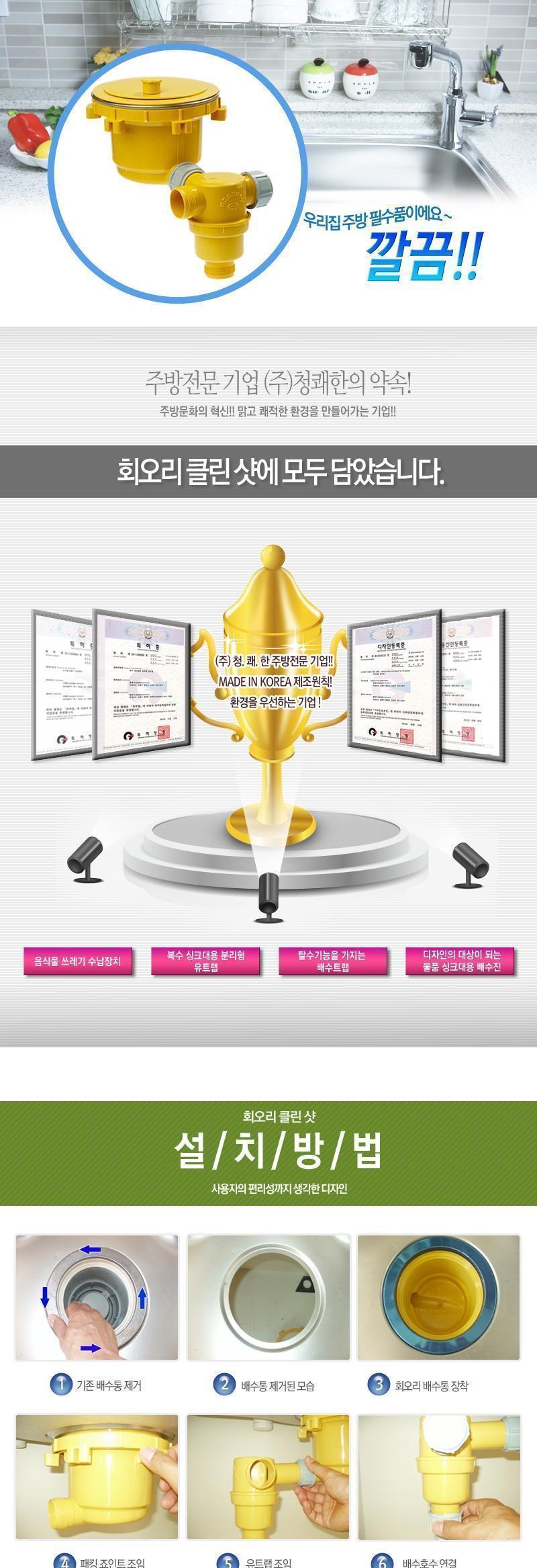 스마트하우징 음식물처리 회오리 클린샷/음식물처리기싱크케어/음식물처리기필터/기능성음식물처리기/음식
