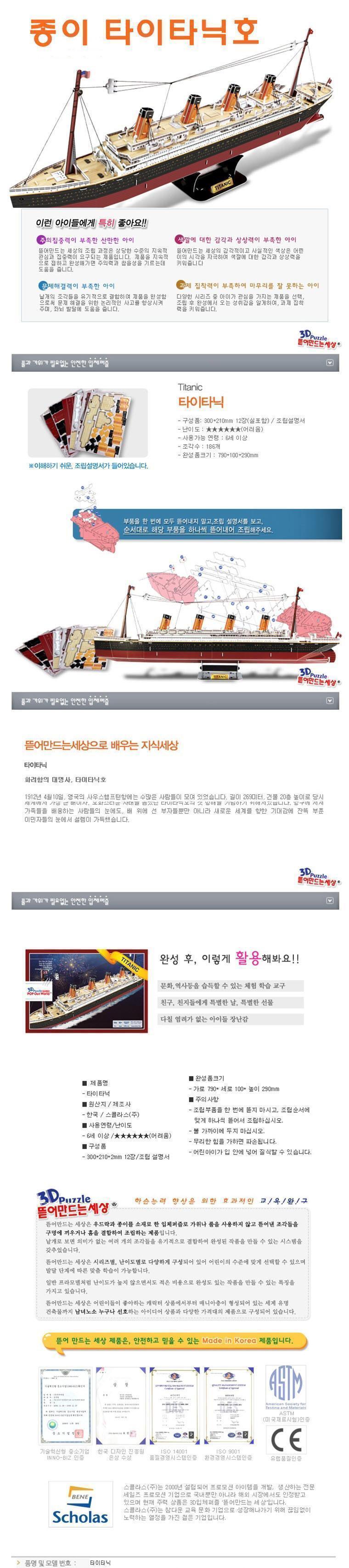 세계 배시리즈-종이 프랑스범선 미스틱호/완구/장난감/조립완구/조립장난감/종이조립/종이완구/종이장난감/