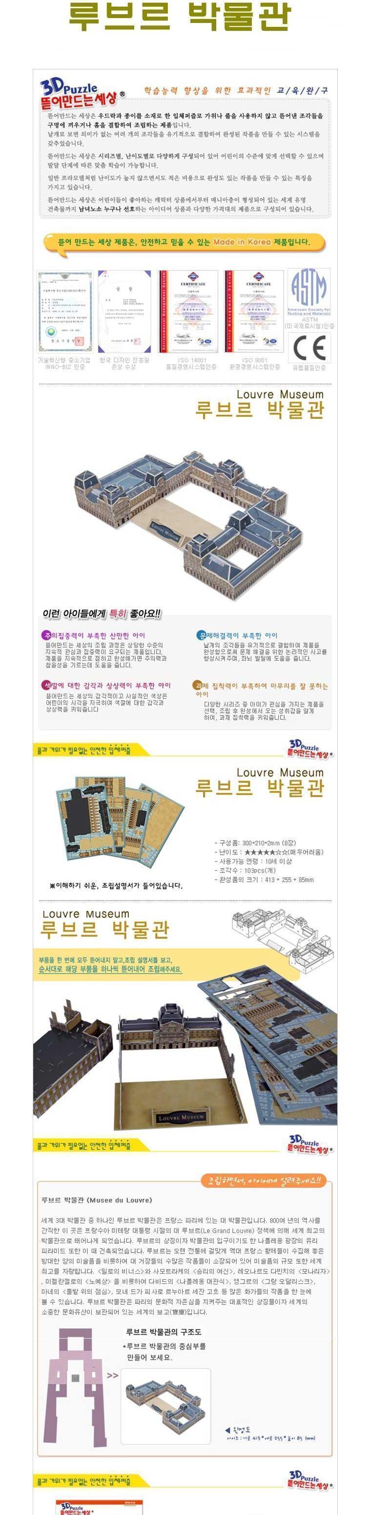 종이조립 중국 천안문/완구/장난감/조립완구/조립장난감/종이조립/종이완구/종이장난감/종이조립완구/종이