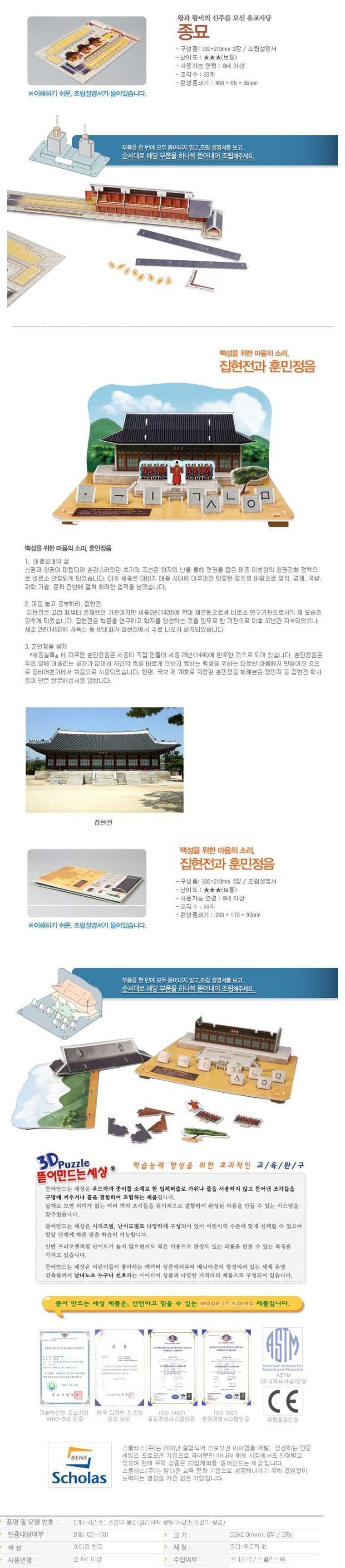 종이조립 조선의군사과학/종이모형/건축모형/모형하우스/모형만들기/종이조립/종이만들기/조립장난감/3D입