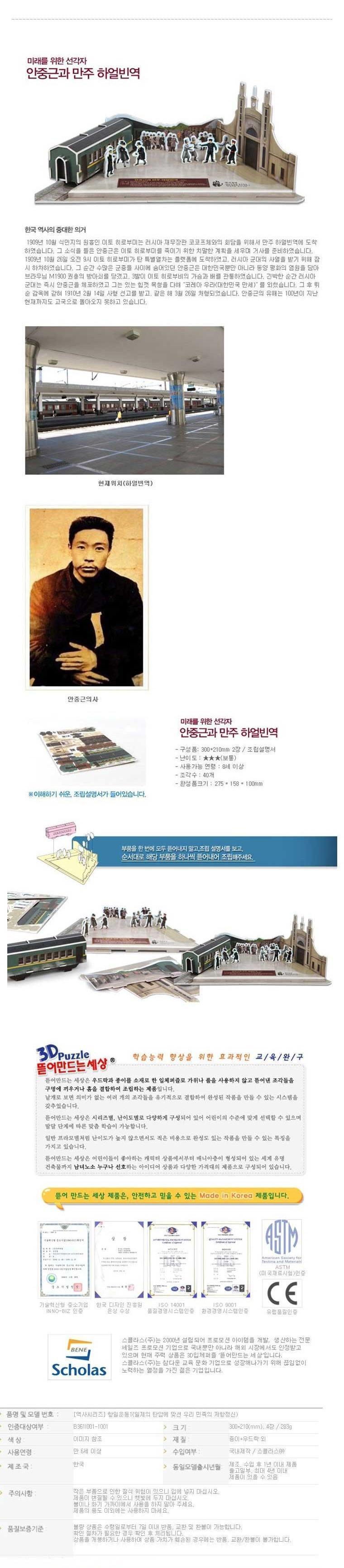 종이조립 조선의군사과학/종이모형/건축모형/모형하우스/모형만들기/종이조립/종이만들기/조립장난감/3D입