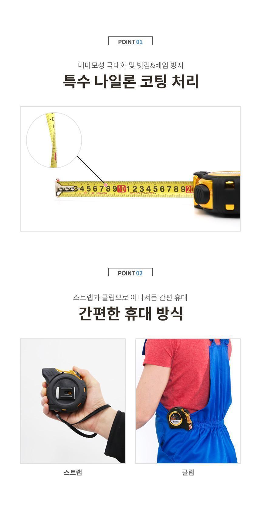 툴콘) 휘지 않는 다용도 줄자 5.5m TEM-G5525 줄자 산업용품 가정용 다용도줄자 측정공구 이지락줄자 양면인쇄 후크자석탑재 나일론코팅 작업공구