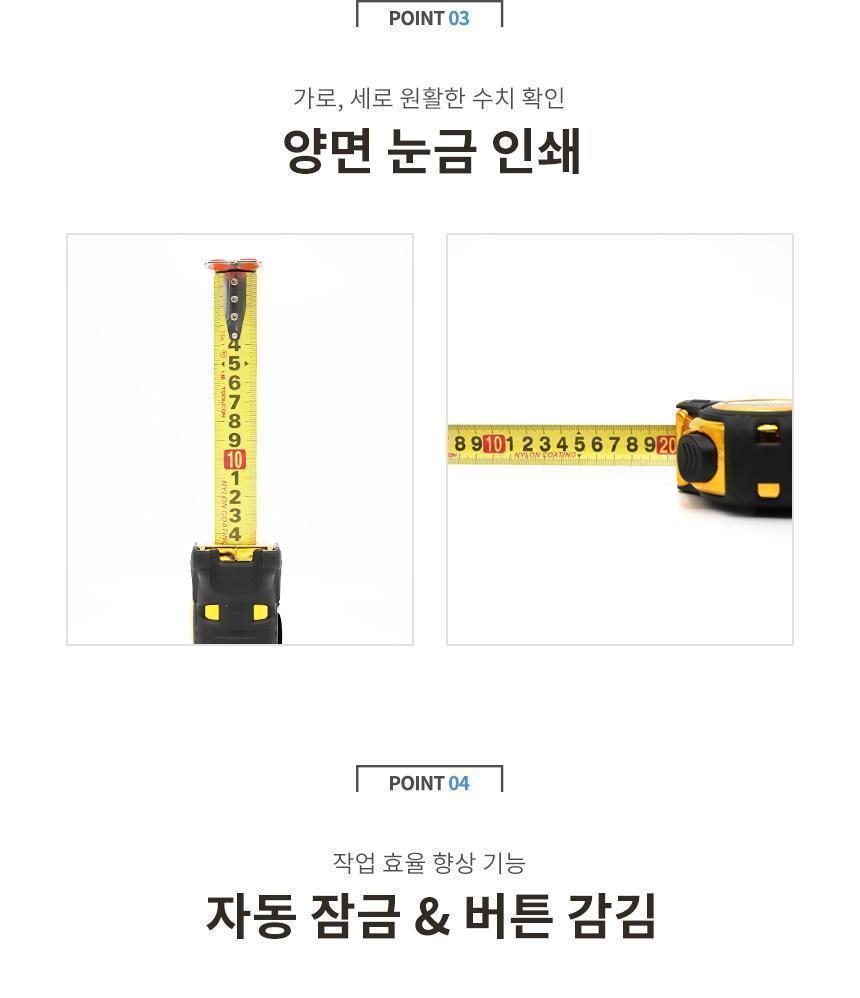 툴콘) 휘지 않는 다용도 줄자 5.5m TEM-G5525 줄자 산업용품 가정용 다용도줄자 측정공구 이지락줄자 양면인쇄 후크자석탑재 나일론코팅 작업공구