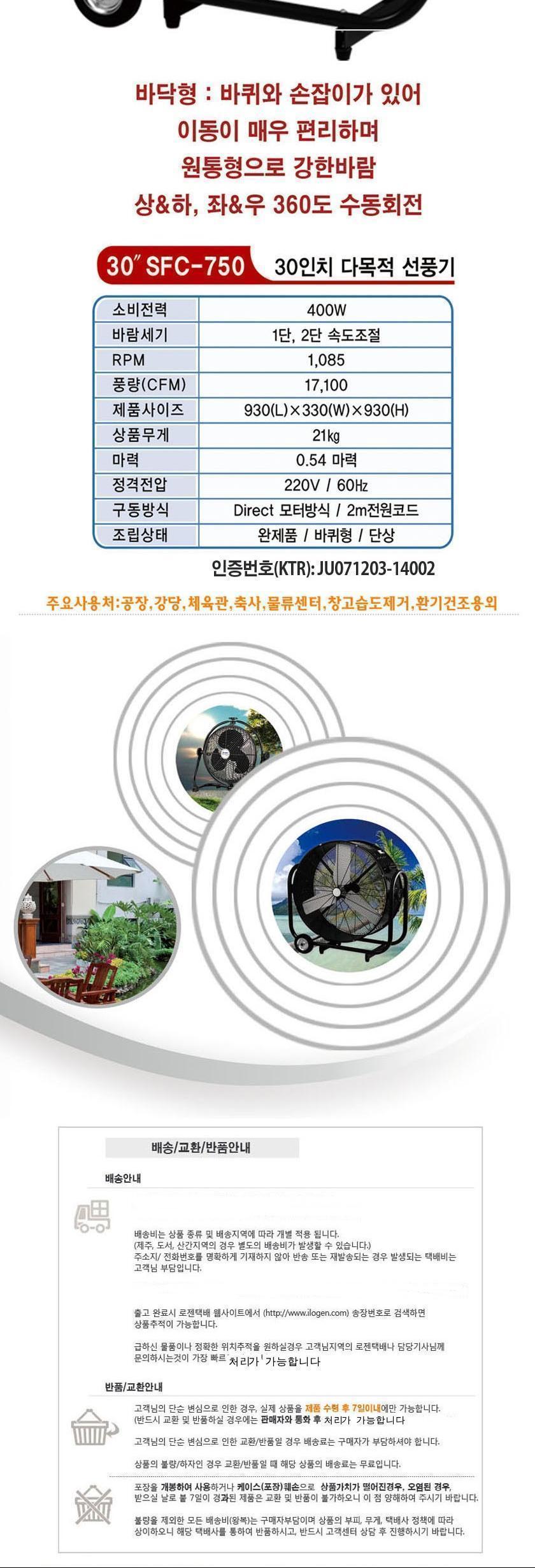 한스전자 빅파워 산업 공업 대형 선풍기 24사이즈/선풍기/여름선풍기/냉방선풍기/공업선풍기/산업선풍기/대