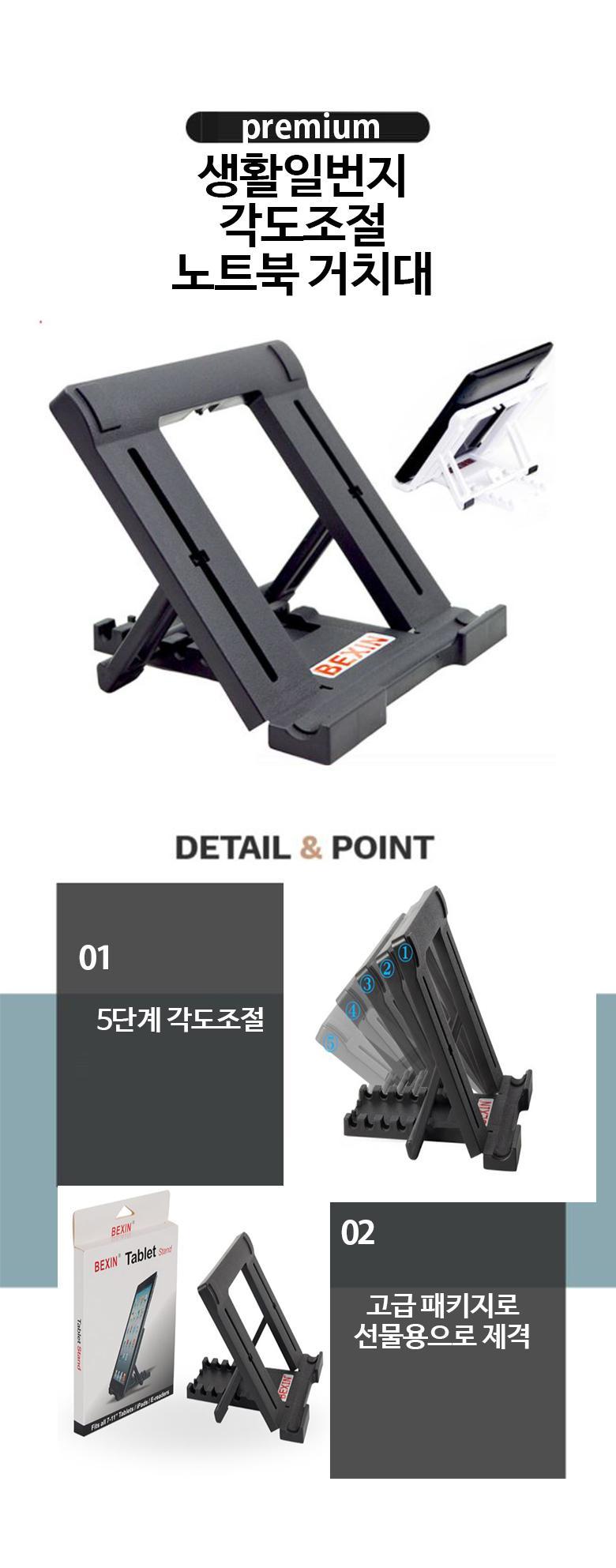 거치대/거치대/편의용품/휴대용/5단계조절/노트북거치대/선물용/노트북악세사리/노트북용품/접이식