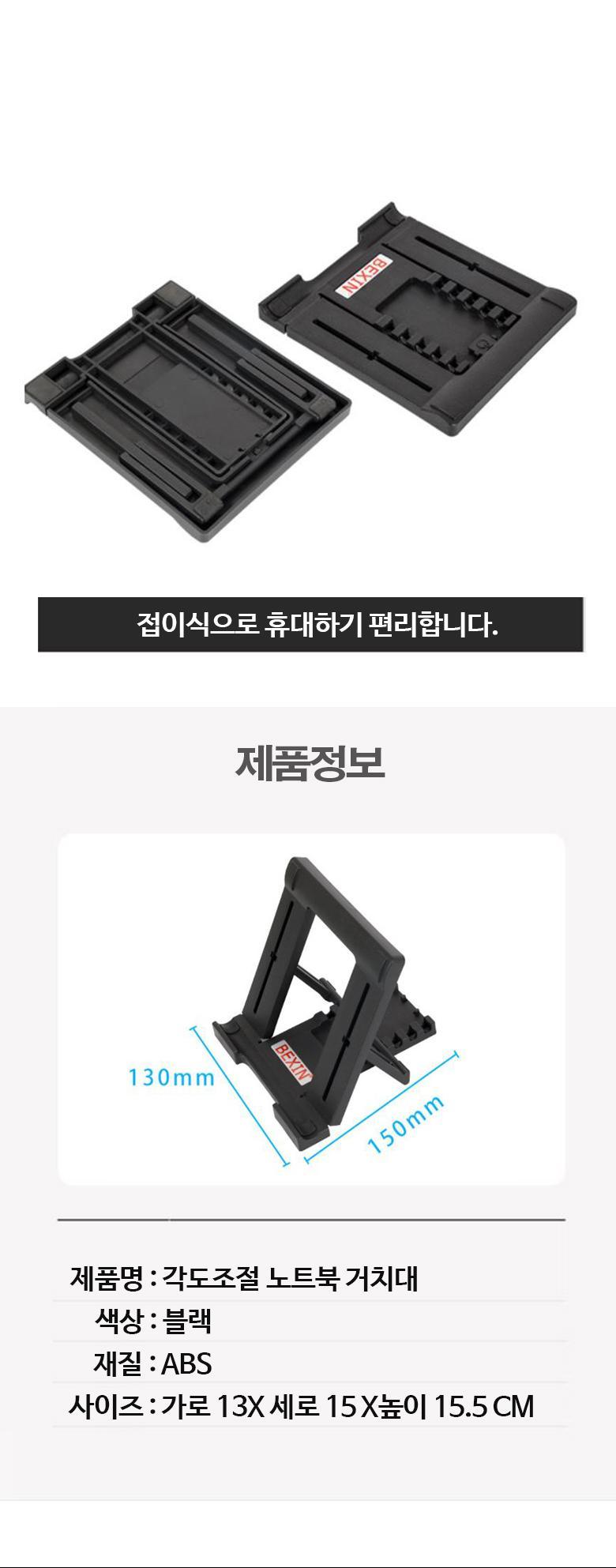 거치대/거치대/편의용품/휴대용/5단계조절/노트북거치대/선물용/노트북악세사리/노트북용품/접이식