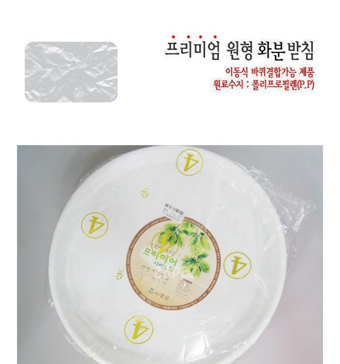 원형 화분받침대/화분받침/화분받침대/화분물받이/물받이받침/화분대/물받침대/화분물받침대/물받이/물받침