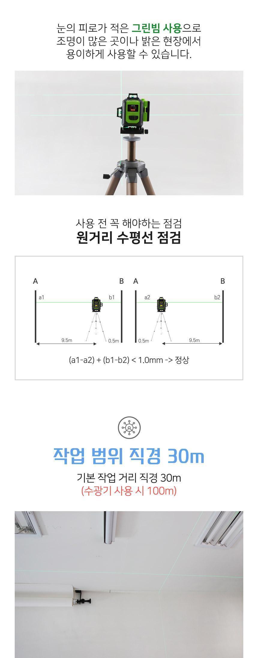 신콘 추방식 그린 레이저 레벨기 CU-900S 측정기 레이저측정기 레벨기 작업공구 산업용품 미세조정나사 건축용품 라인작업 방수 방진