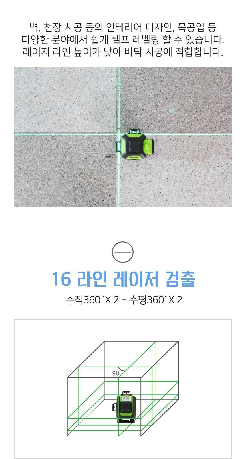 신콘 추방식 그린 레이저 레벨기 CU-900S 측정기 레이저측정기 레벨기 작업공구 산업용품 미세조정나사 건축용품 라인작업 방수 방진