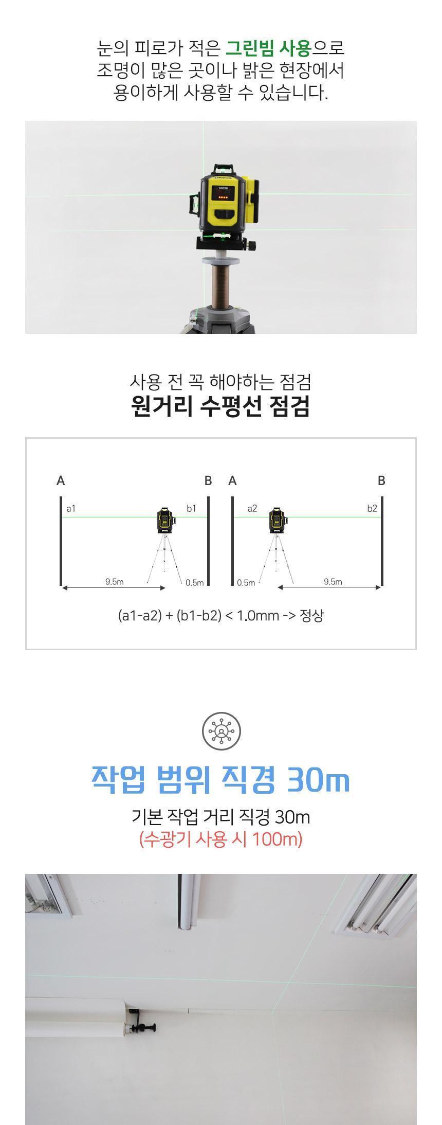 신콘 4D 그린 레이저 레벨기 CU-900T 측정기 레이저측정기 레벨기 작업공구 산업용품 미세조정나사 건축용품 라인작업 방수 방진