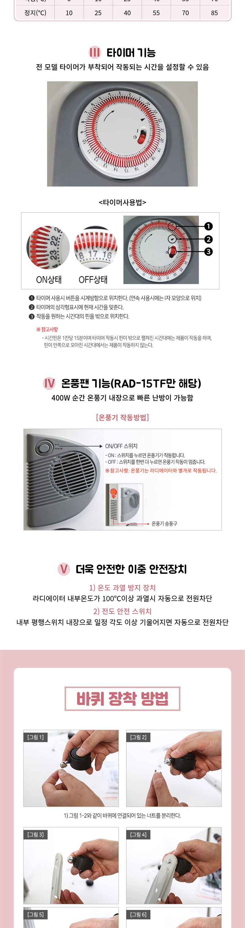 스마토-라디에이터 RAD-15T 15핀 (1EA)/라디에이터/전기히터/겨울용품/온열용품/계절가전/난방기기/동파방