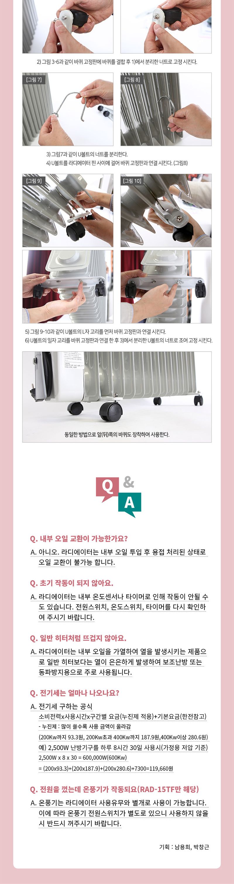 스마토-라디에이터 RAD-15T 15핀 (1EA)/라디에이터/전기히터/겨울용품/온열용품/계절가전/난방기기/동파방