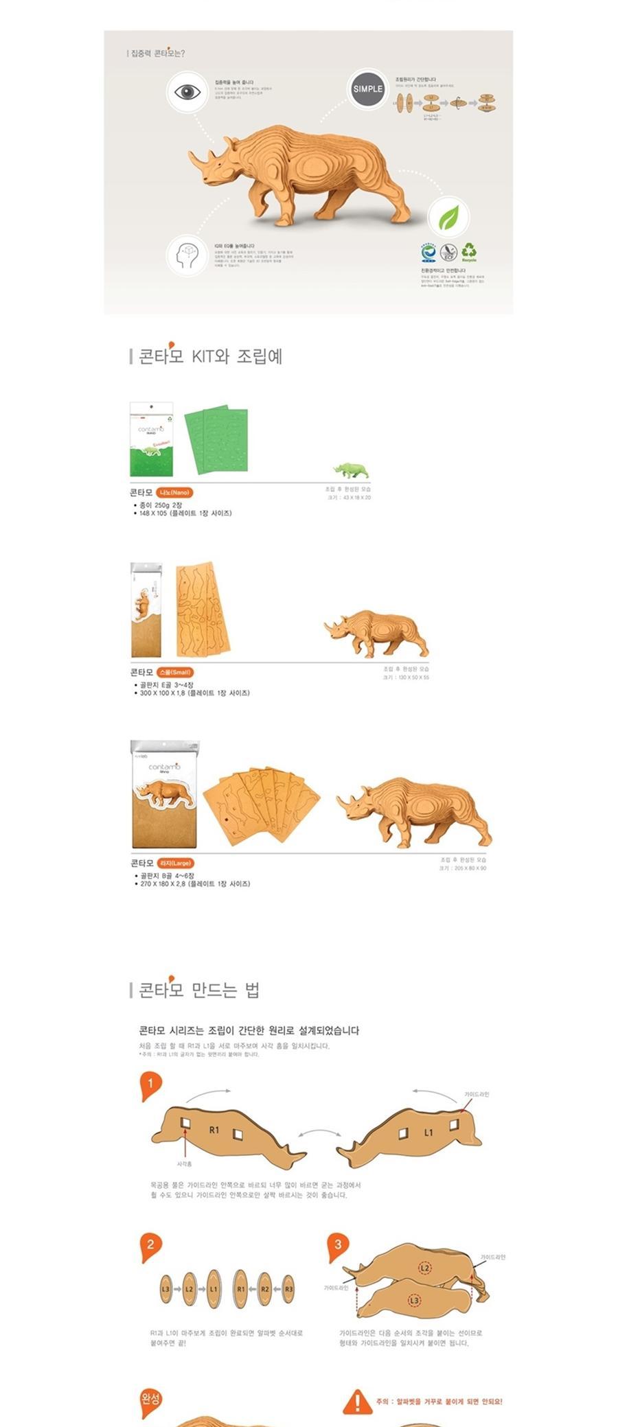 3D 종이 입체 퍼즐 곰 L/3D입체모형퍼즐/3D퍼즐/조립식입체퍼즐/3D종이/종이퍼즐/퍼즐입체/3D종이퍼즐/입체