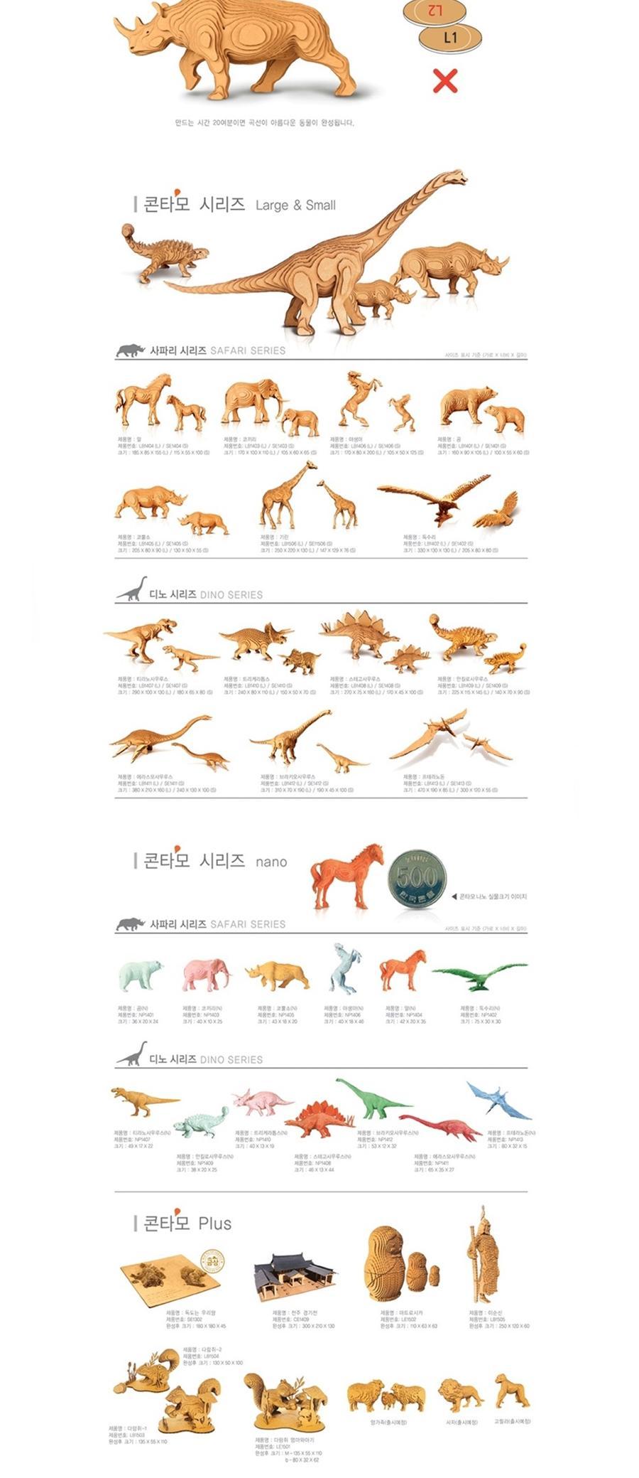 3D 종이 입체 퍼즐 곰 L/3D입체모형퍼즐/3D퍼즐/조립식입체퍼즐/3D종이/종이퍼즐/퍼즐입체/3D종이퍼즐/입체